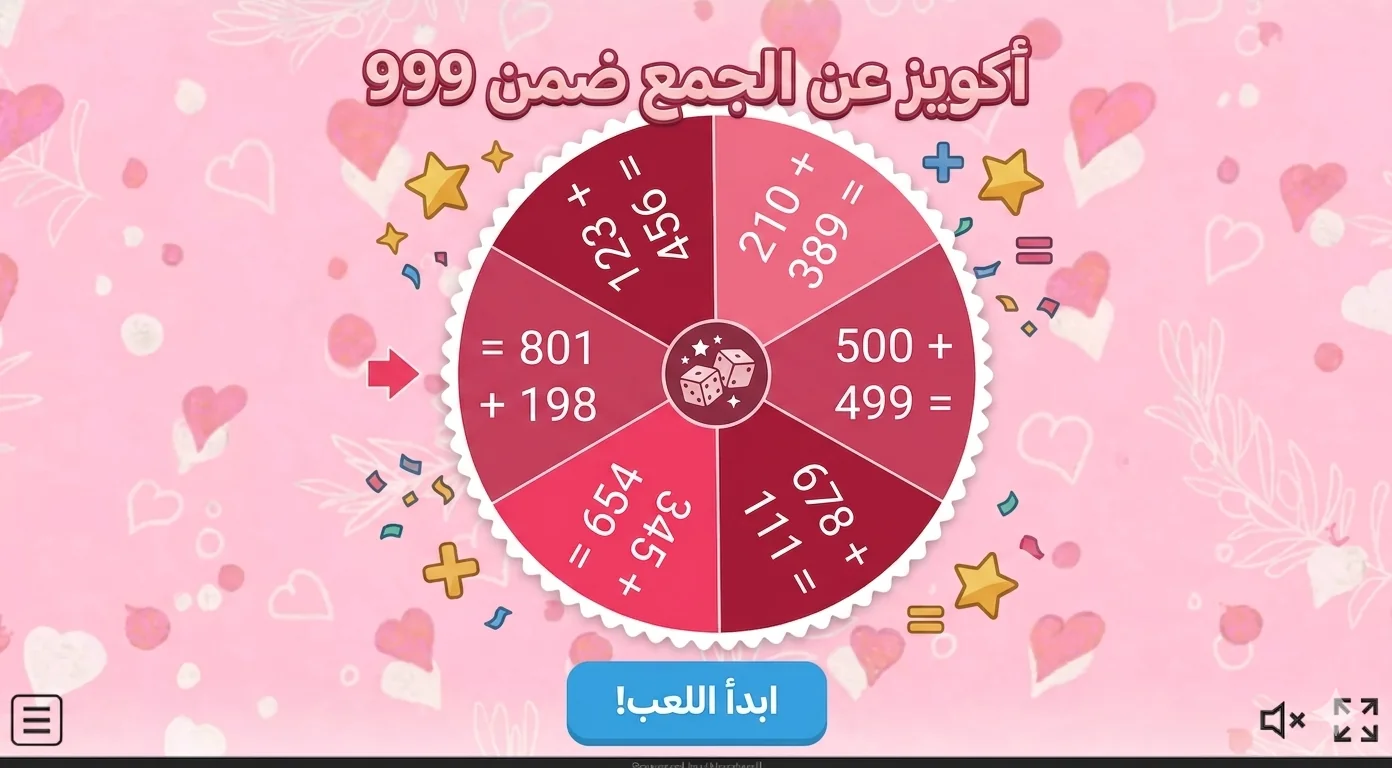 Quiz on addition within 999