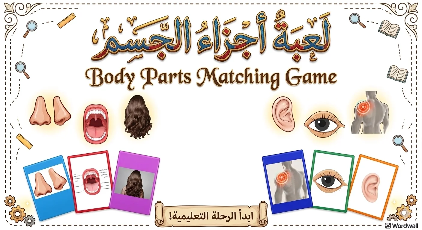 Body Parts Game