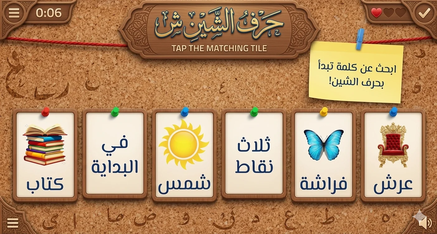 The letter "shin" (ش)