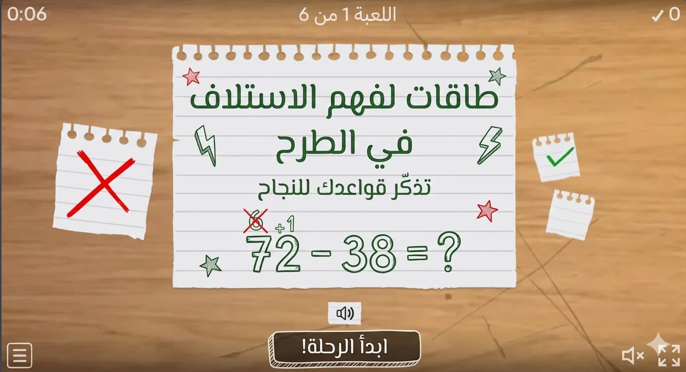 Flashcards for Understanding Subtraction