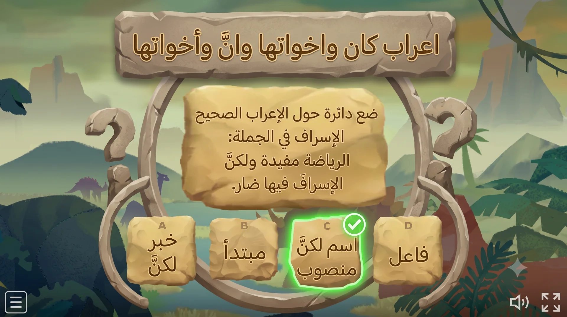 A Morphological Analysis Challenge: "Kana" and Its Synonyms, and "Inna" and Its Synonyms