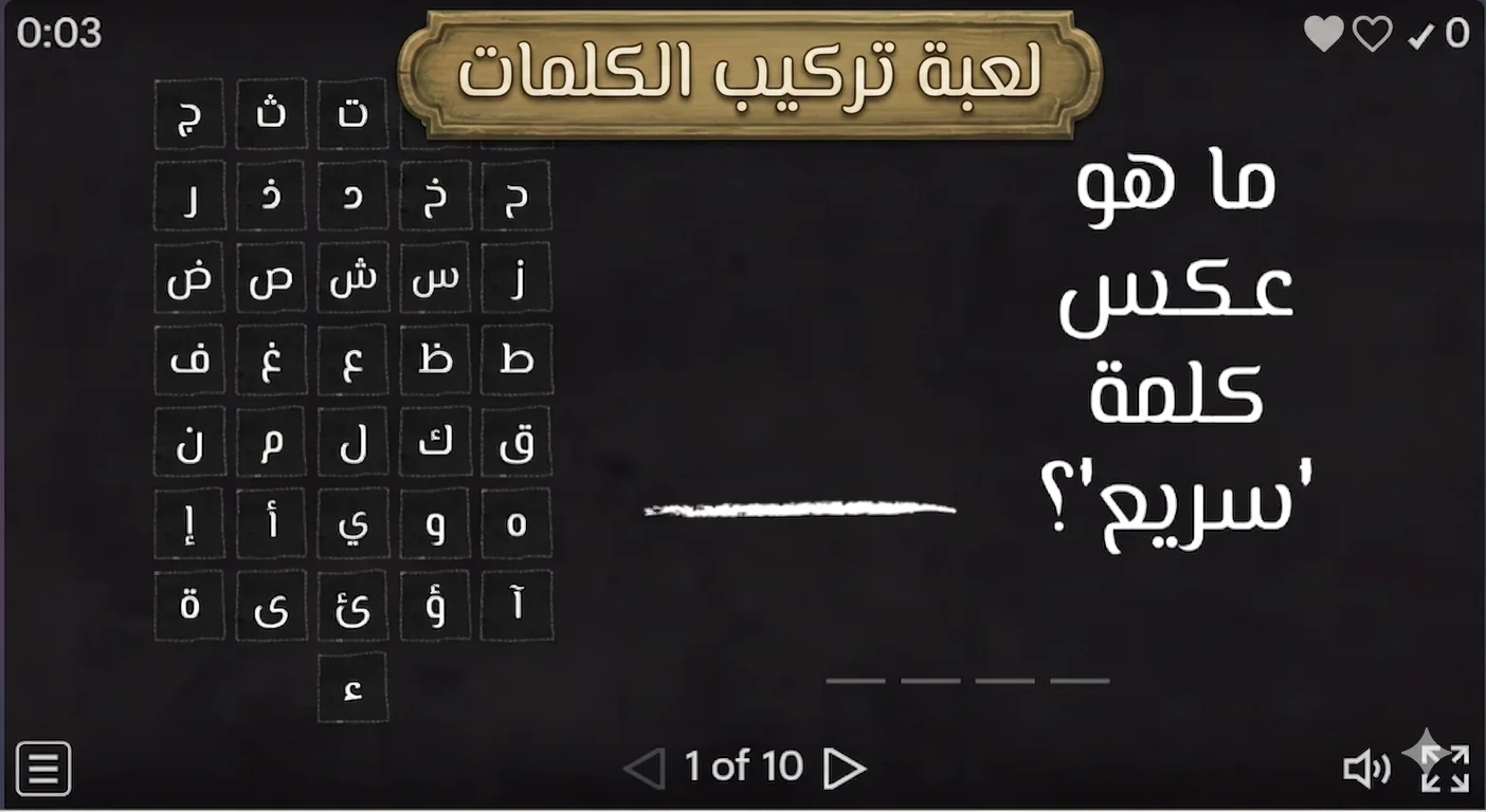 Word Puzzle Game