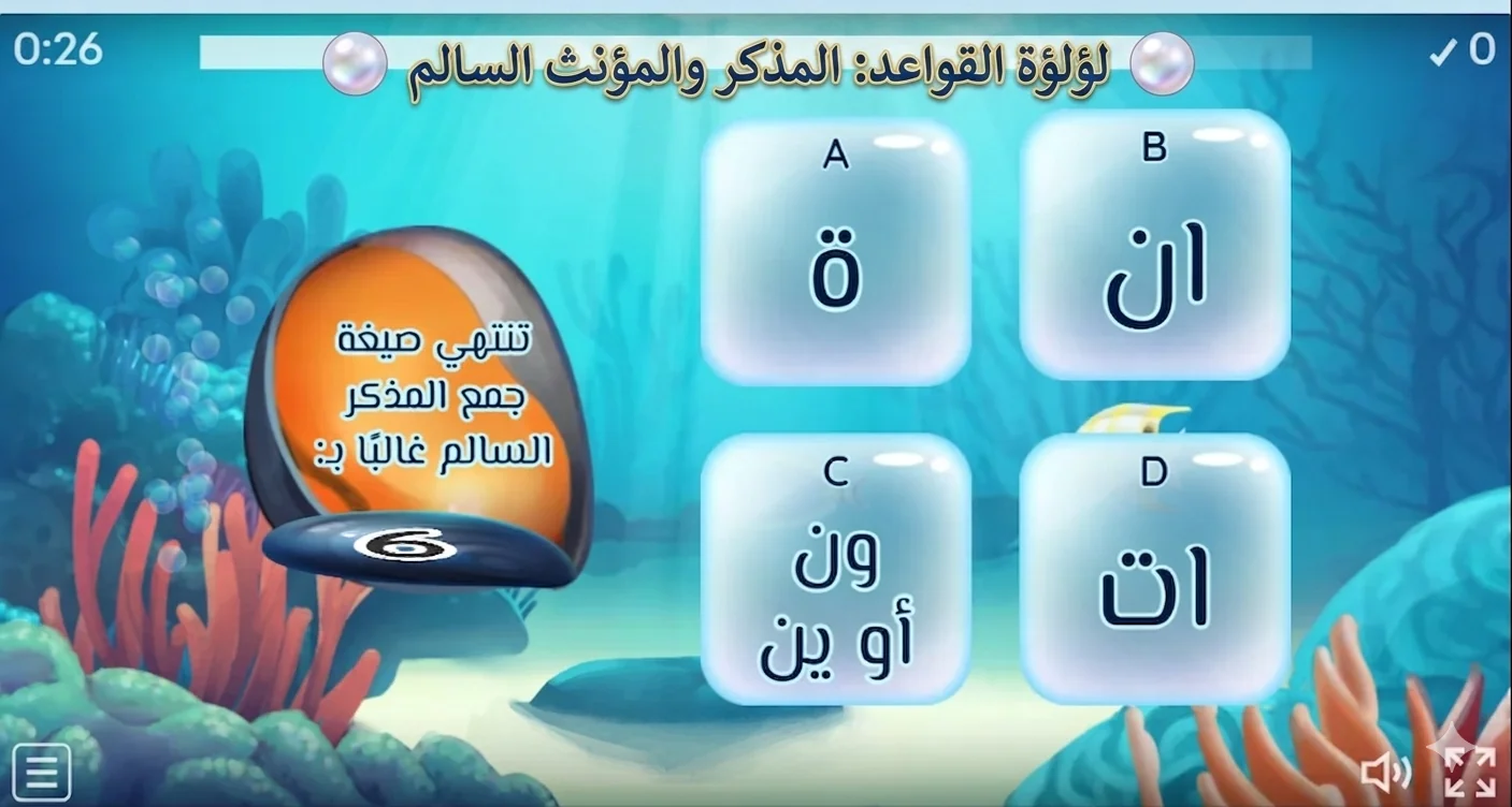 The masculine and feminine forms of "salam"