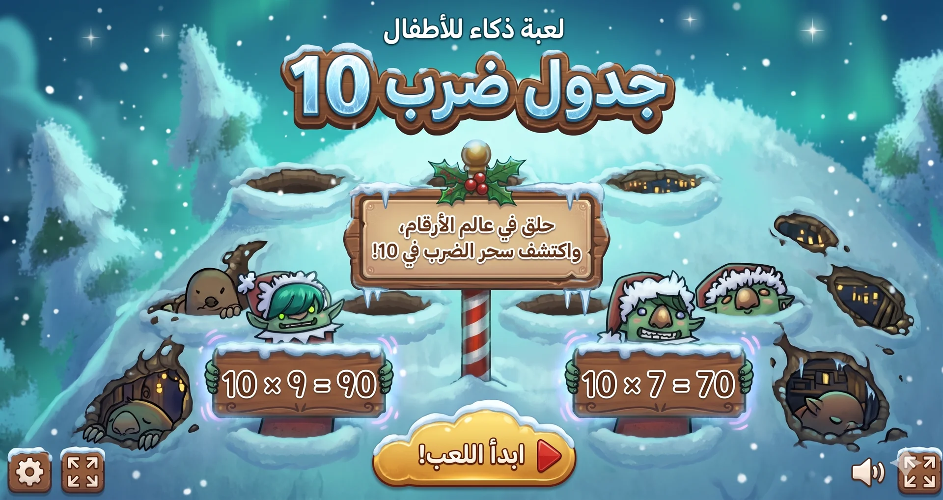 Multiplication table 10