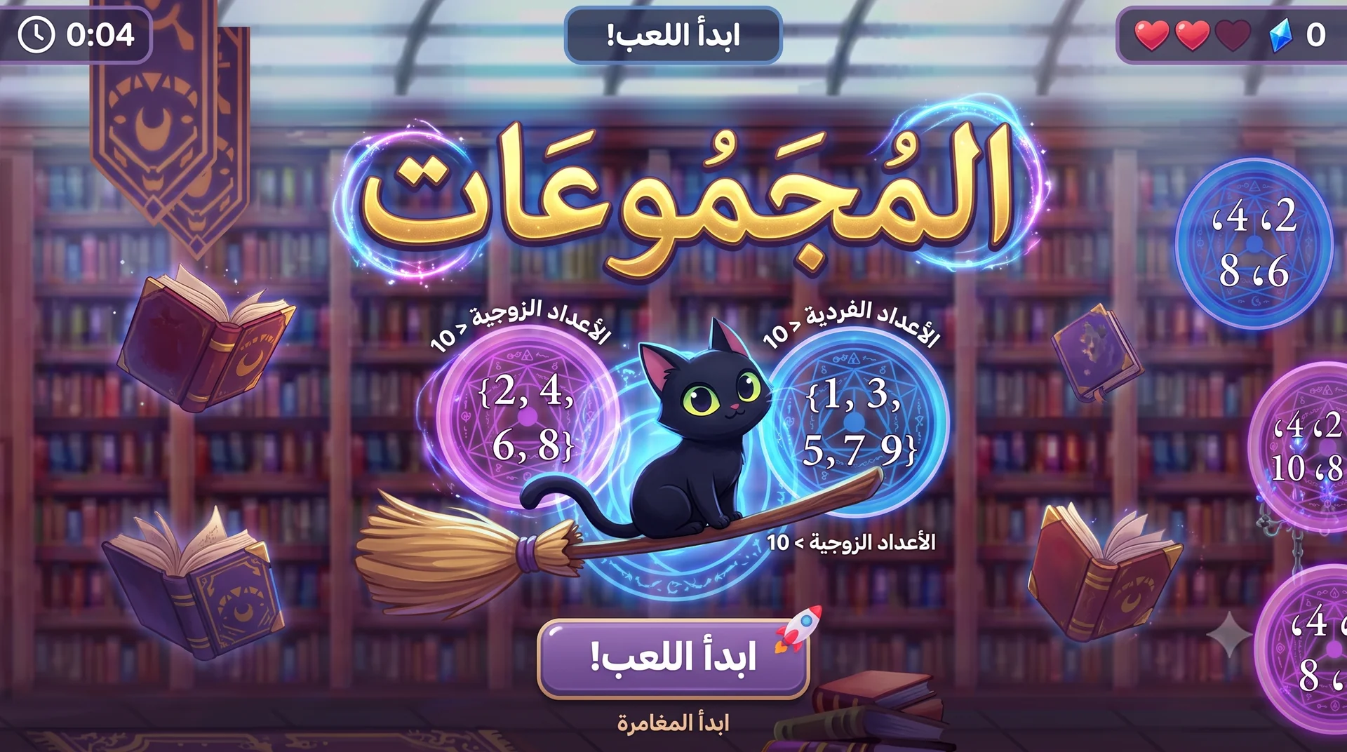المجموعات 