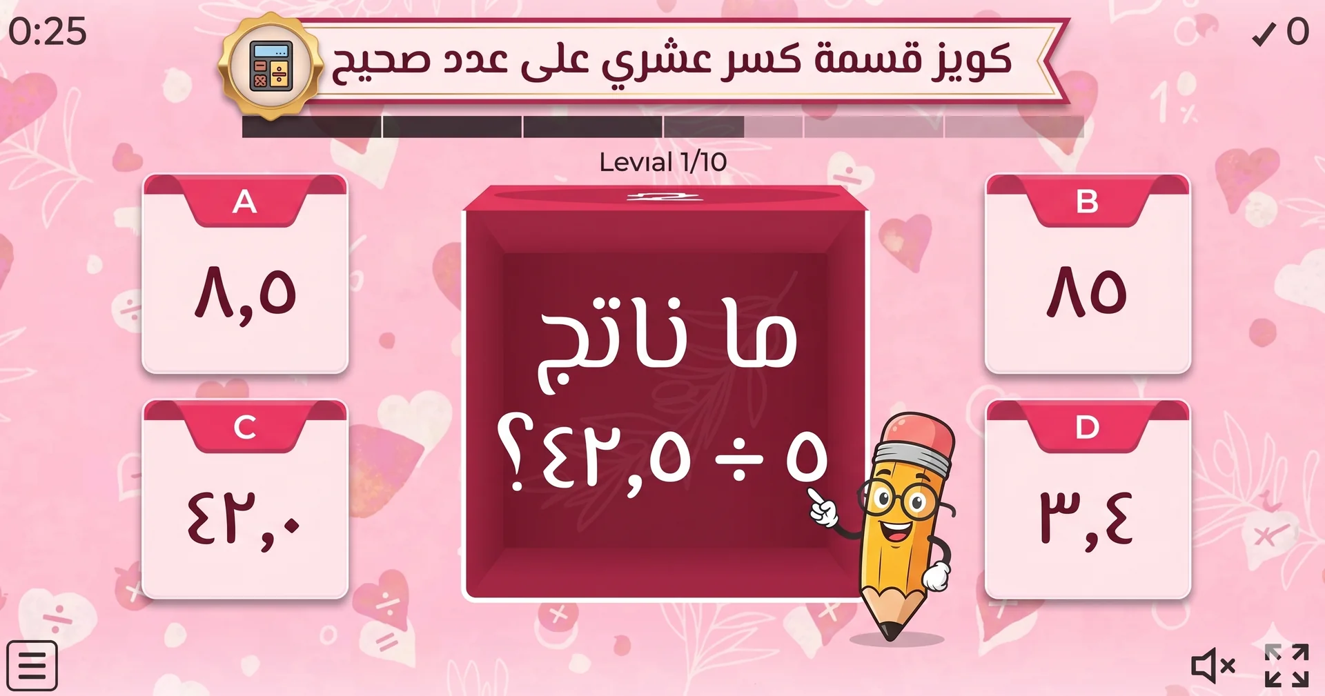 Dividing a decimal by an integer