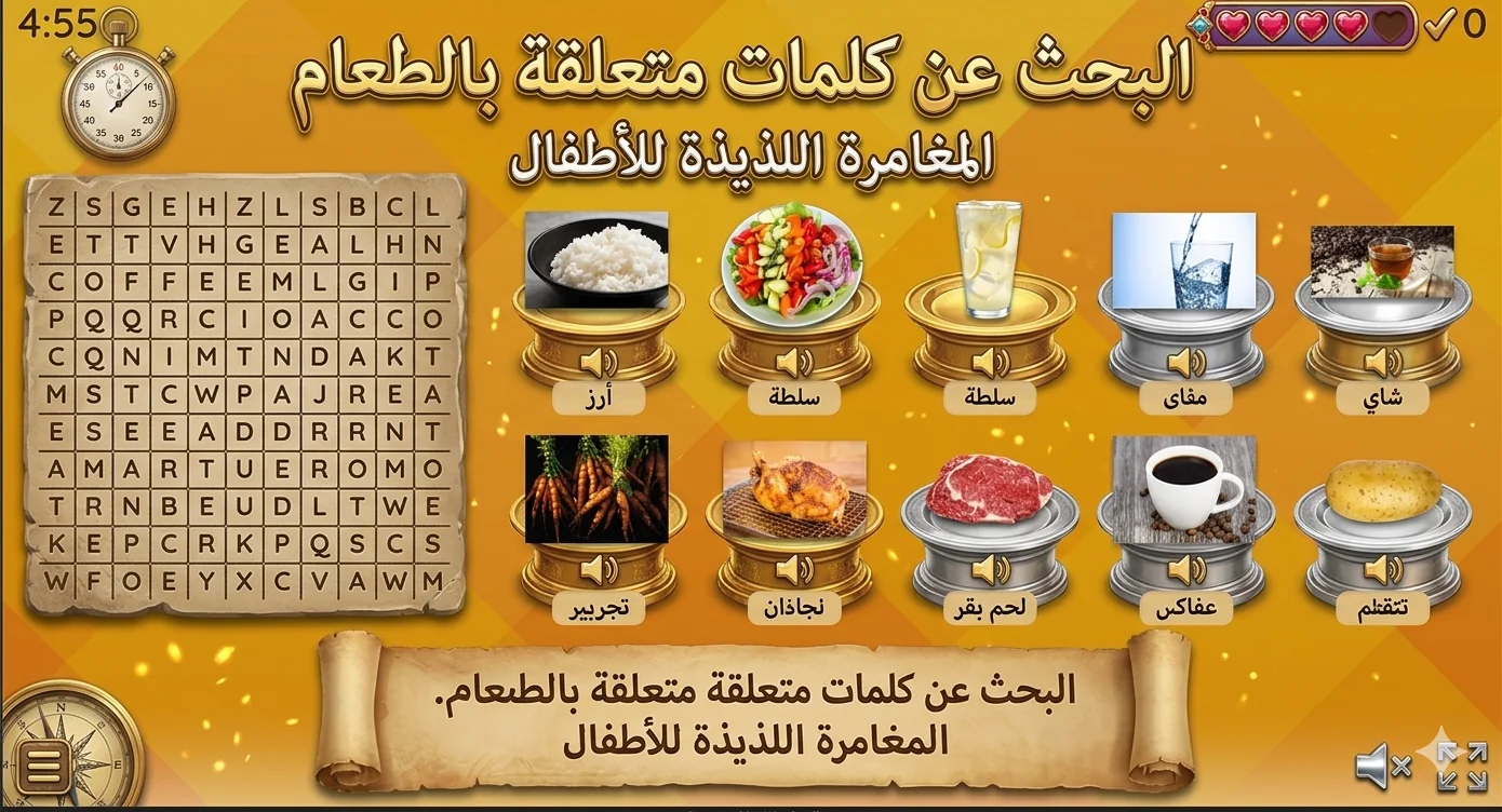 Food Word Hunt