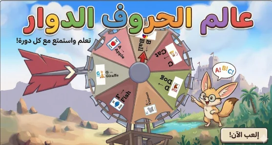 Alphabet Word Game